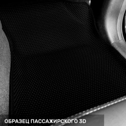 3D коврики EVA с бортами Geely Atlas I (2016-2022)